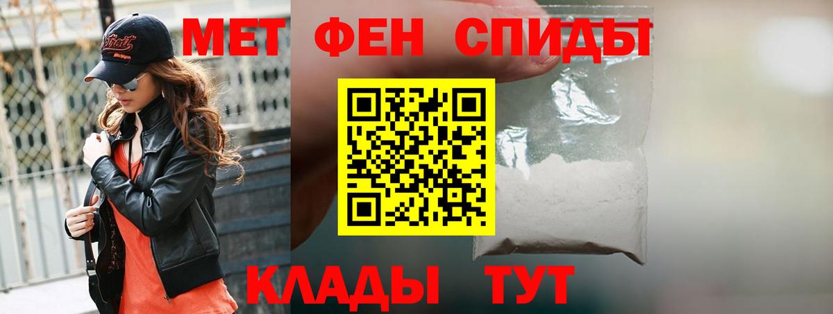 Амфетамин Розовый Заинск