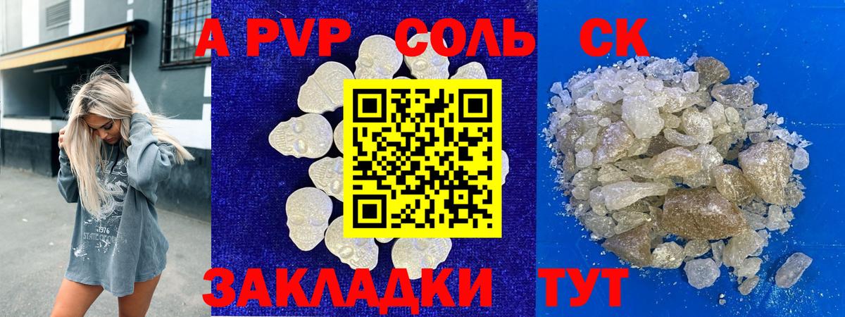 Alfa_PVP VHQ  Вход с VPN  APVP СК КРИС  Alpha PVP Соль  Заинск 