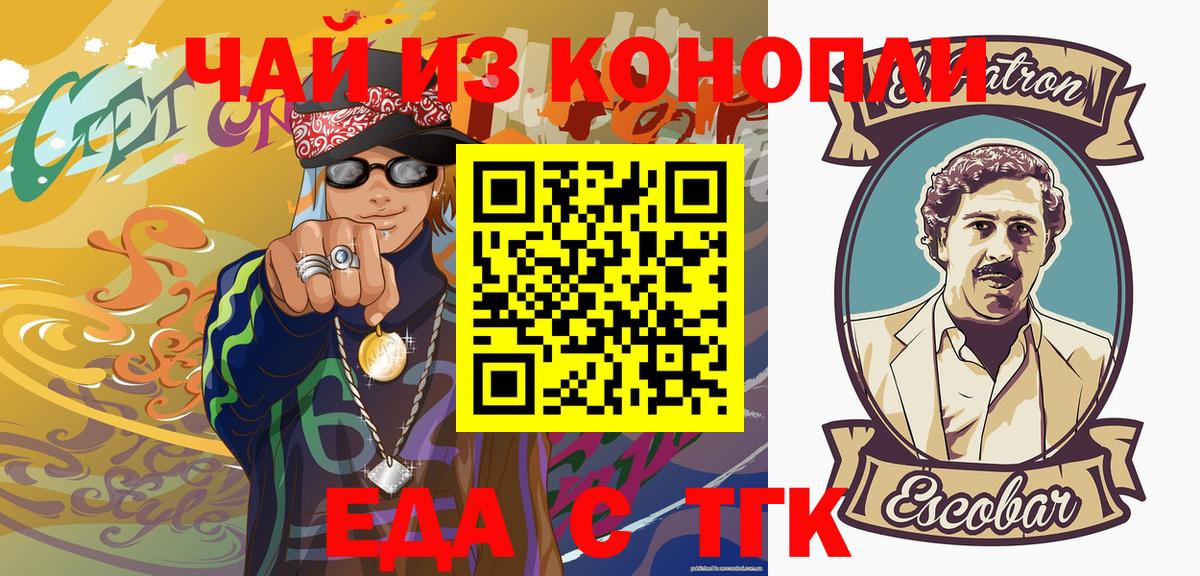Cannafood марихуана  Вход с VPN  Заинск 
