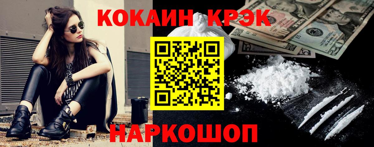 КОКАИН 98%  Вход с VPN  COCAIN  Заинск 