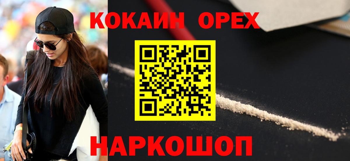 Кокаин 98% Заинск
