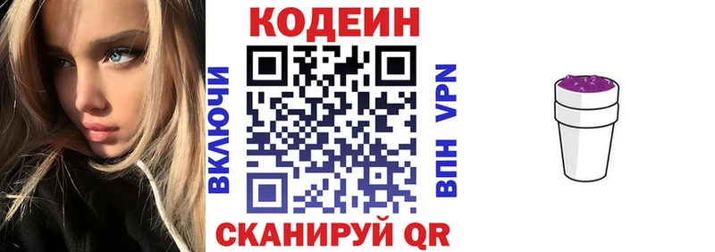 Кодеин напиток Lean (лин)  закладка  Заинск 