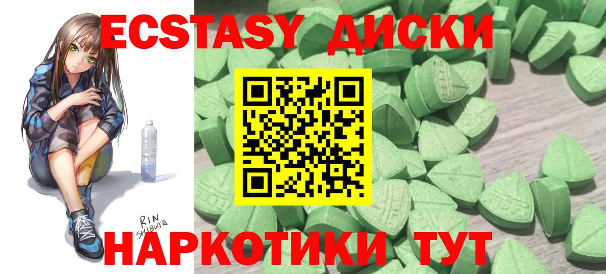 ЭКСТАЗИ таблы Заинск