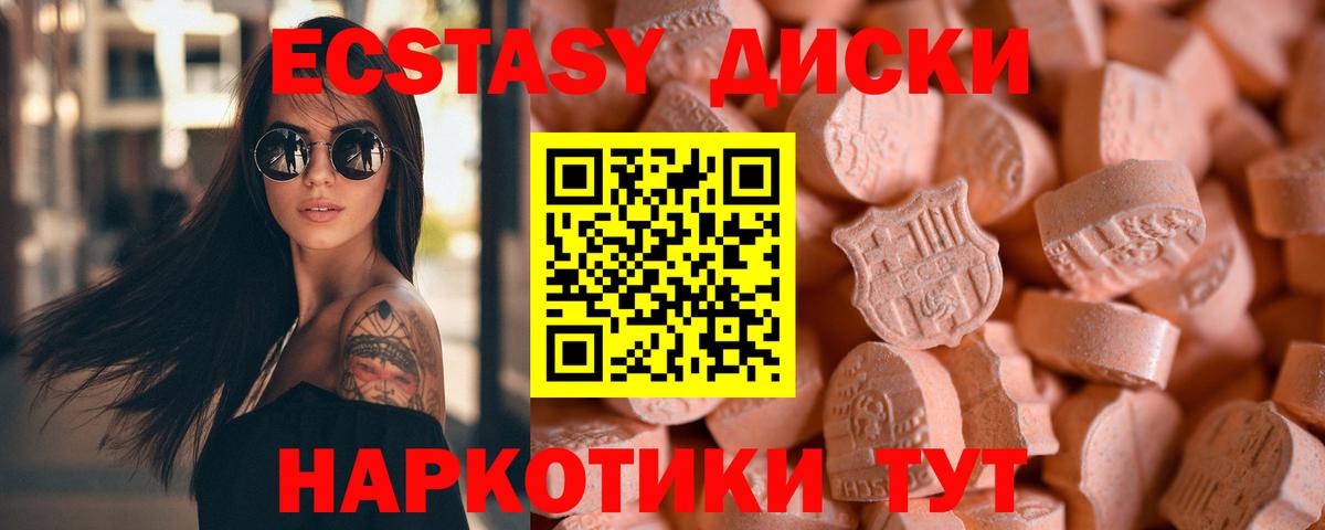 Ecstasy VHQ    ссылки  Экстази  Вход с VPN  Заинск  Экстази louis Vuitton 