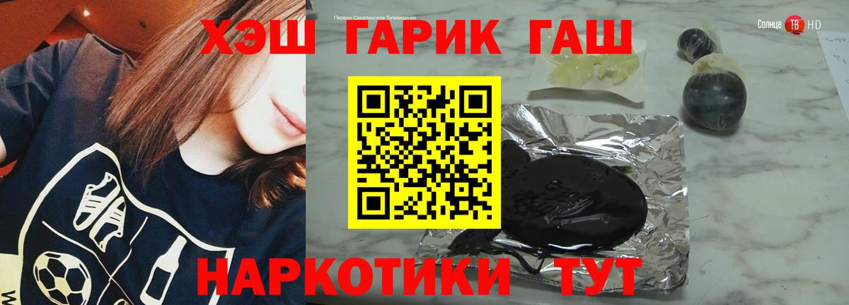 ГАШ 40% ТГК  ГАШИШ  Заинск  что такое   ГАШИШ гашик  Вход с VPN 