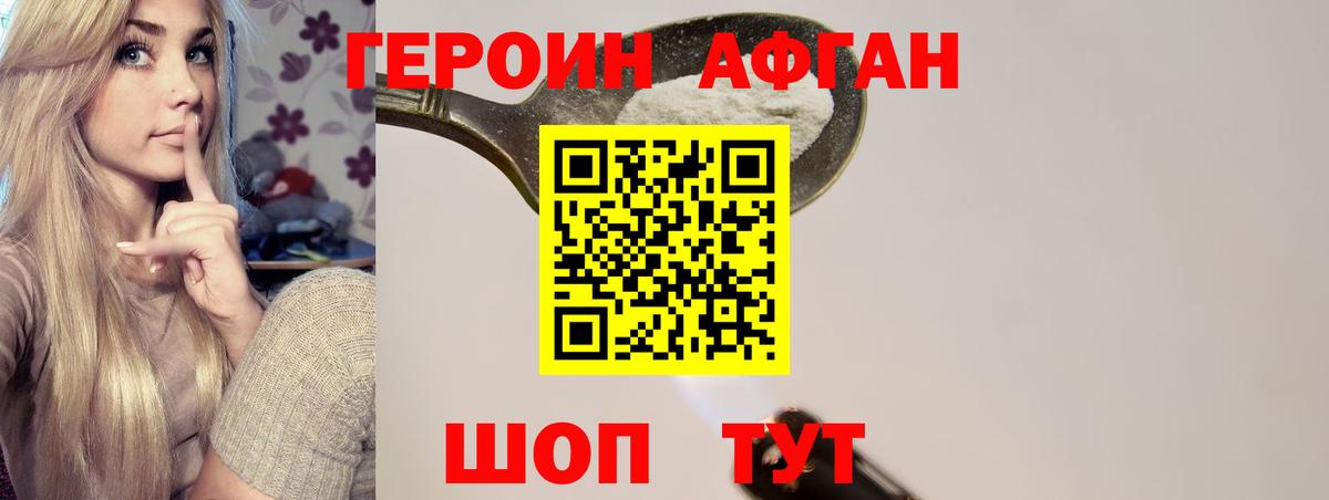 Заинск  Героин  Вход с VPN  Героин VHQ 
