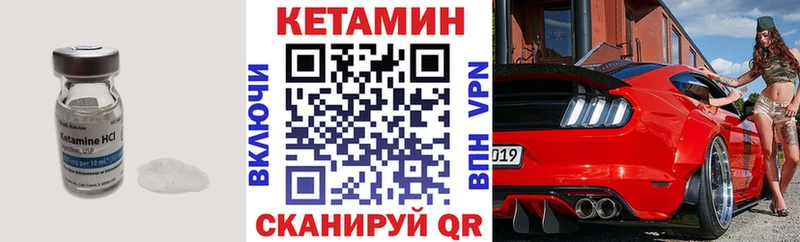Кетамин ketamine  Заинск 