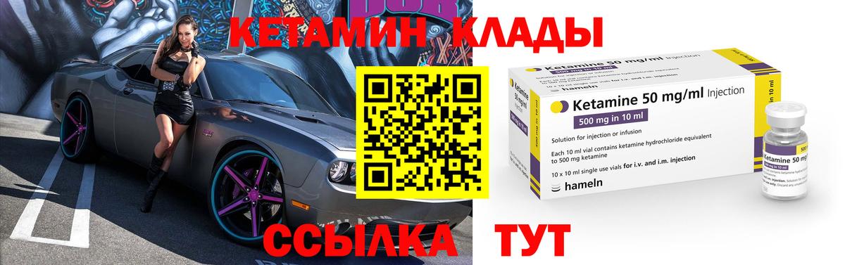 КЕТАМИН ketamine  Вход с VPN  Заинск 