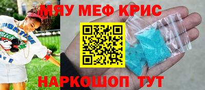 MESCALINE Краснознаменск