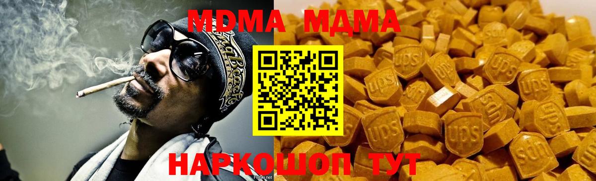 Заинск  МДМА Molly  МДМА  МДМА кристаллы  Вход с VPN 