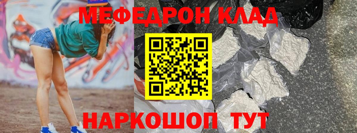 Меф  Заинск