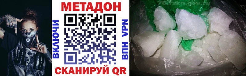 МЕТАДОН methadone Заинск