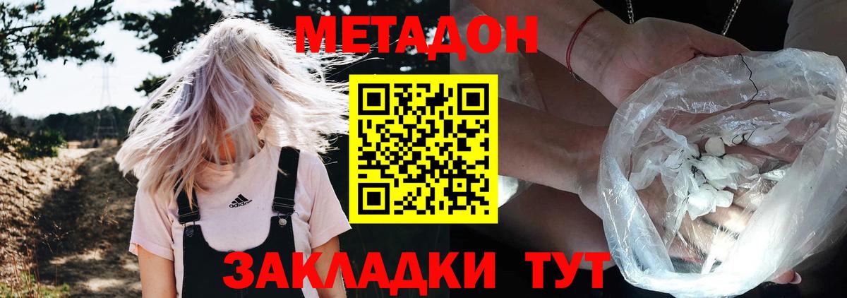 МЕТАДОН белоснежный  Метадон кристалл  Заинск  Вход с VPN 