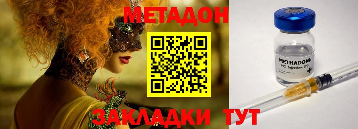 Метадон белоснежный Заинск