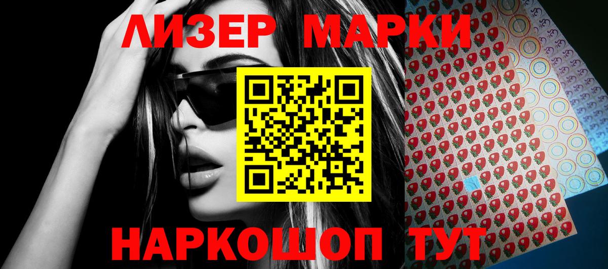 Наркотические марки  Вход с VPN  Заинск  Наркотические марки 1,8мг 