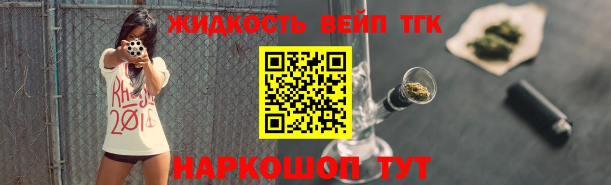 ТГК вейп с тгк  Вход с VPN  Заинск 